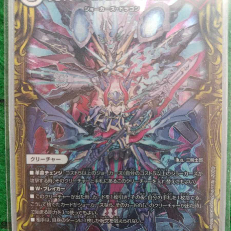 Jogiragon & Johnny -J's Journey- (20th Rare Spec.) SR 18A/20