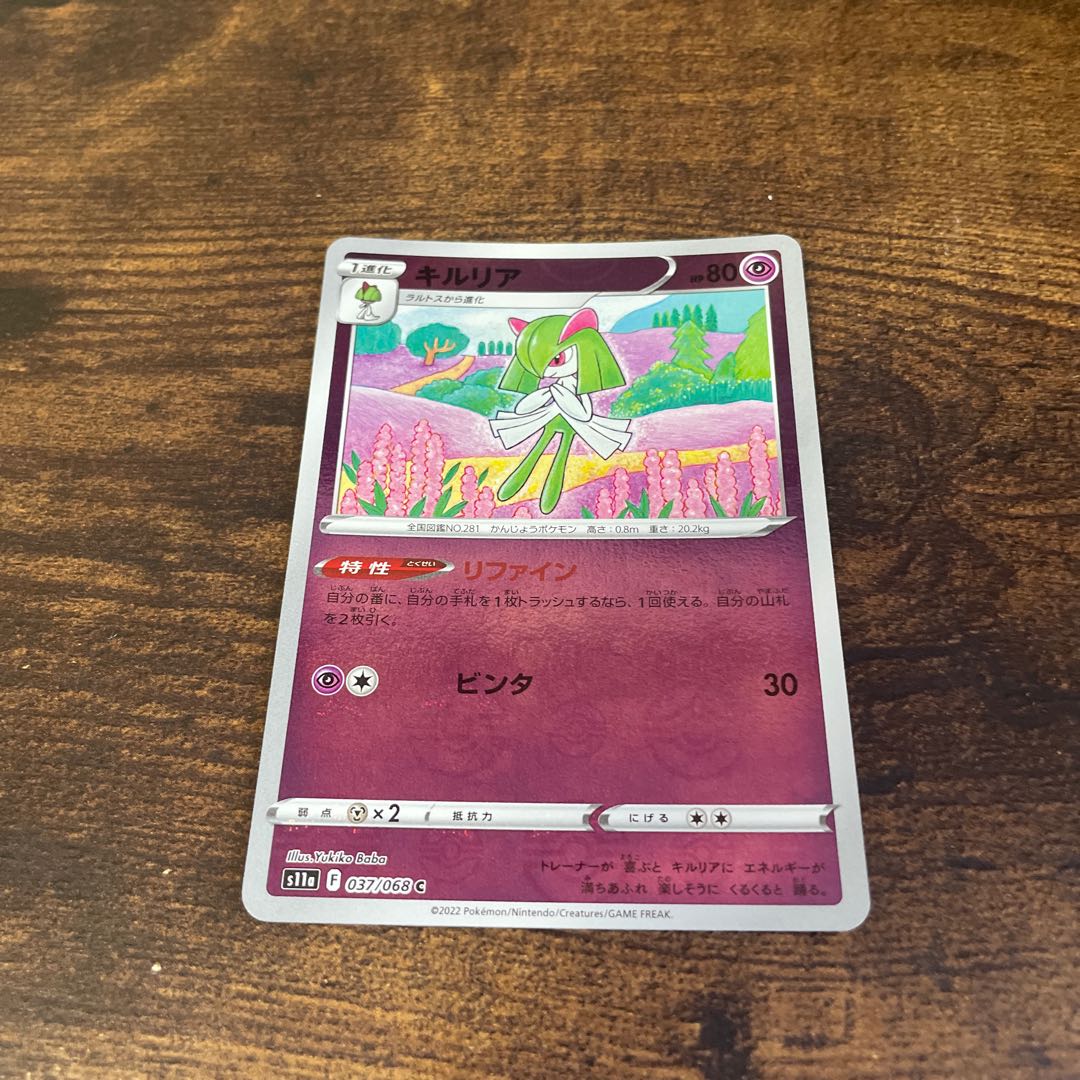 キルリア:ミラー(C){超}〈037/068〉[S11a-M]