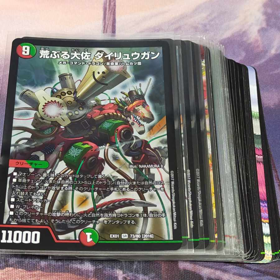 (Shipping by Click Post) Growing Dairy Gun Deck 40 sheets Akamaru