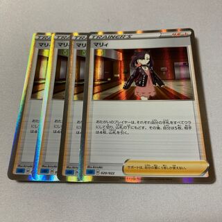 Marnie (R spec.) S-TD 020/022 4 sheets