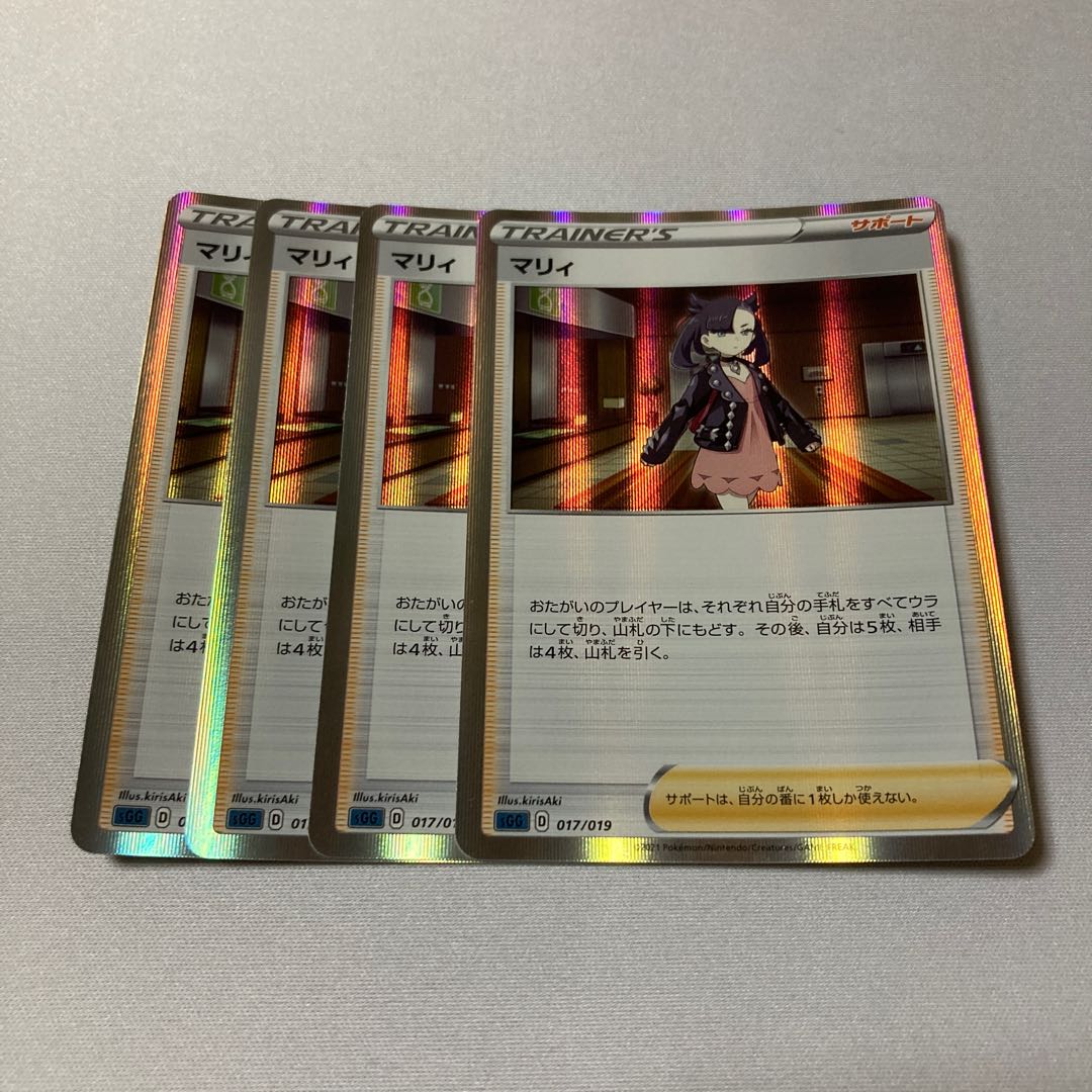 Marnie(R spec) S-TD 017/019 4 sheets