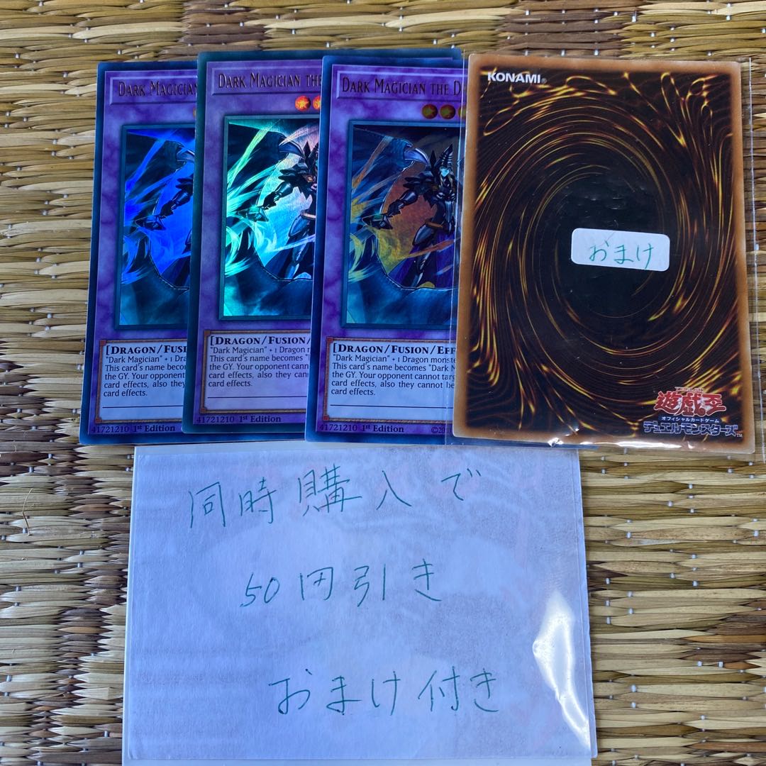 竜騎士ブラック・マジシャン 英語　19565