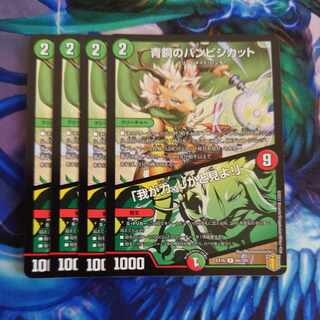 青銅のバンビシカット｜「我が力、しかと見よ!」 R 84/100