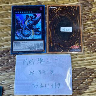 No.97 龍影神ドラッグラビオン 英語　19570