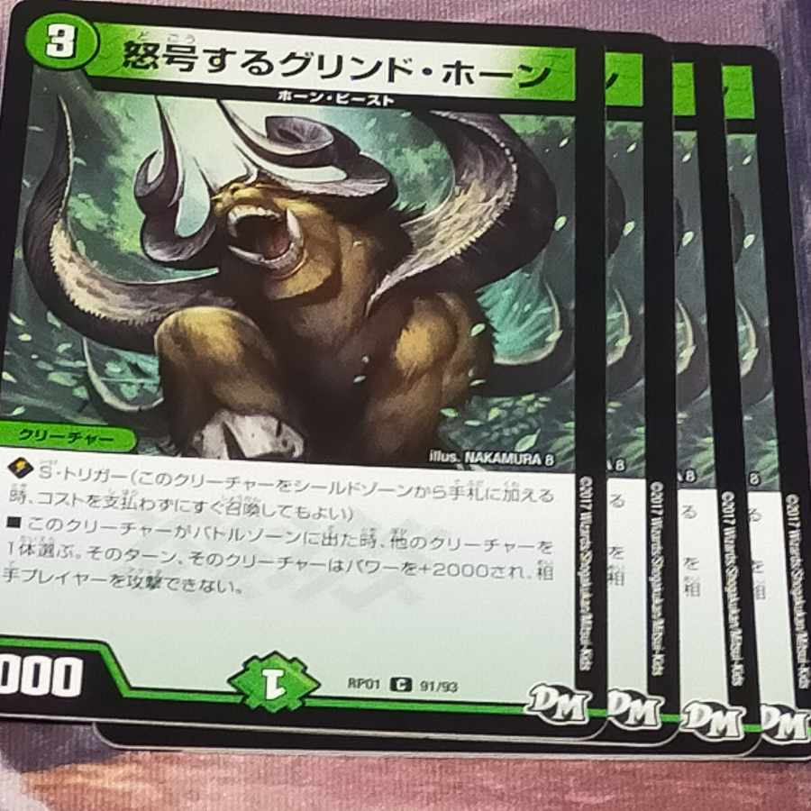 Angry Grind Horn C 91/93 4 sheets Akamal