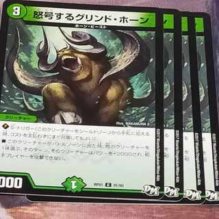 Angry Grind Horn C 91/93 4 sheets Akamal