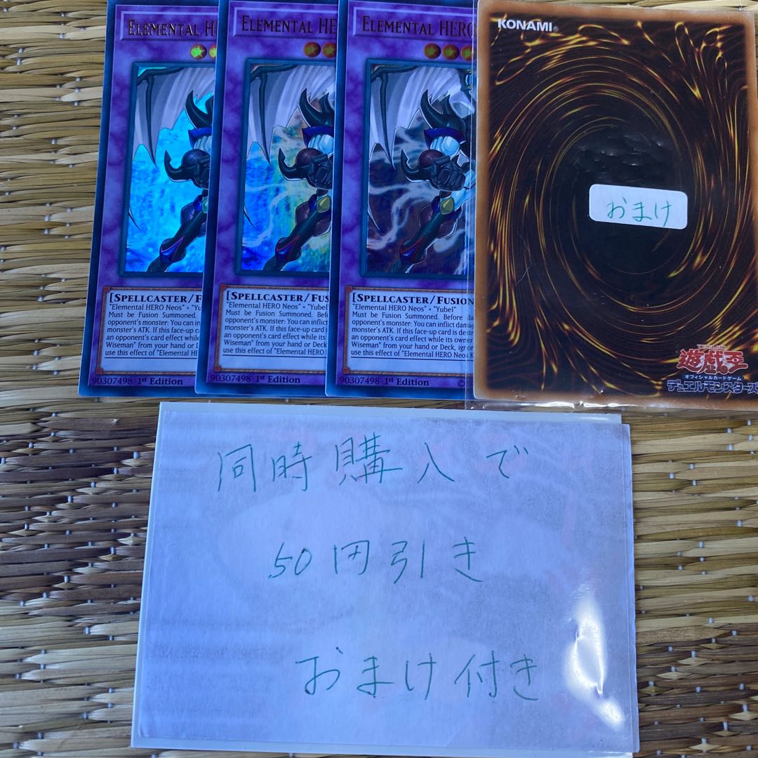 E・HERO ネオス・クルーガー 英語　19572