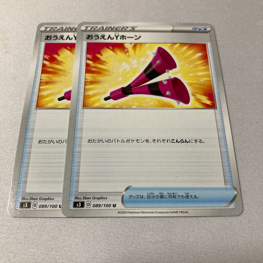 Ouen Y Horn U 089/100 2 sheets