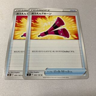 Ouen Y Horn U 089/100 2 sheets