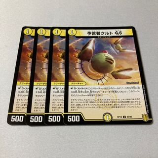 Tulk, the OracleGS C 63/95 4 sheets