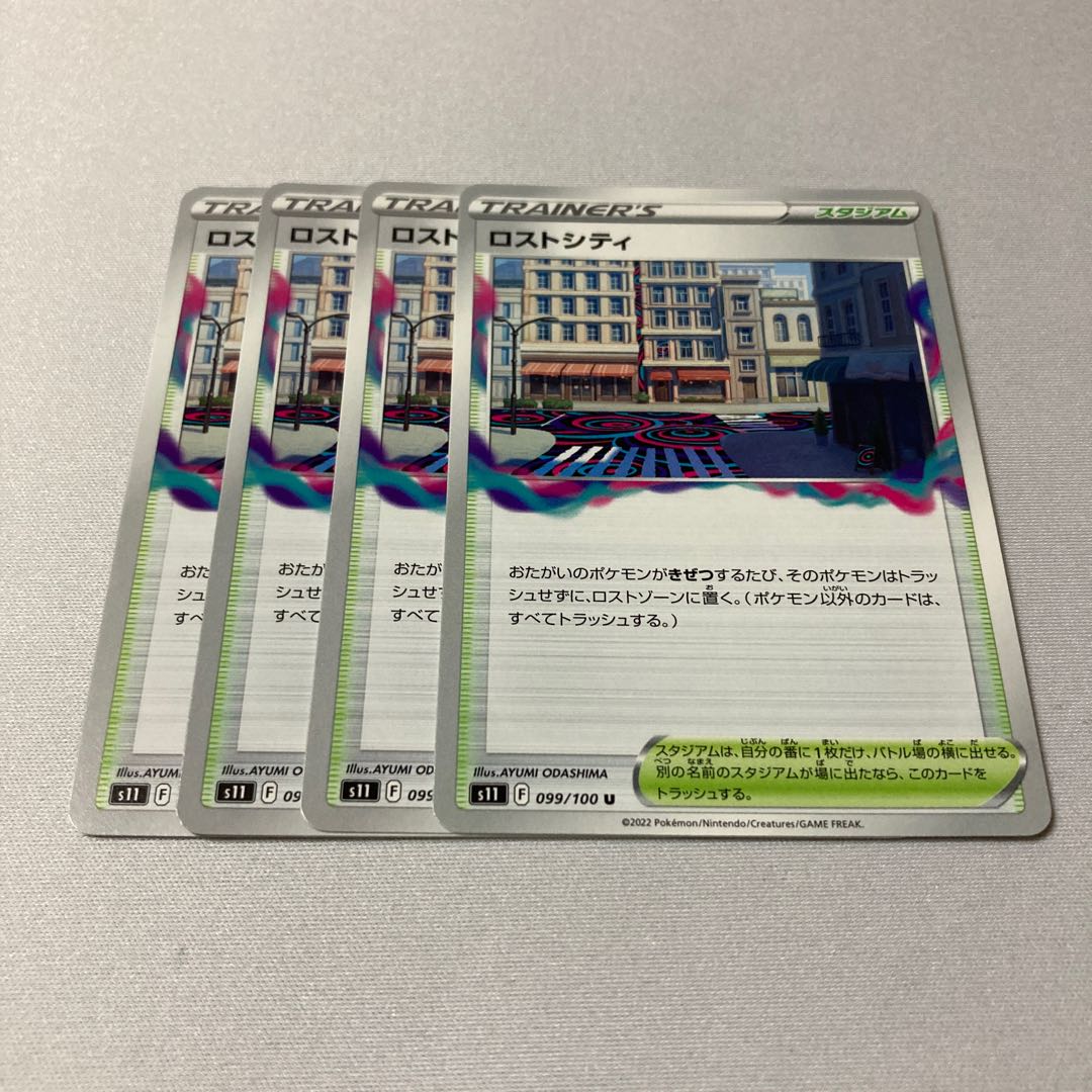 Disappear City U 099/100 4 sheets