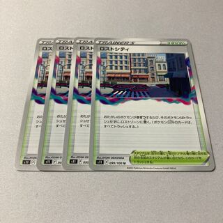 Disappear City U 099/100 4 sheets