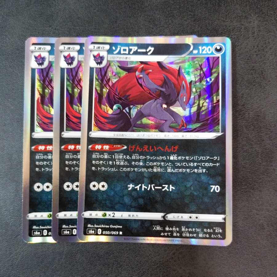 Pokemon card Zoroark GENEIHENGEI 3 cards, almost new, takuchan kamata