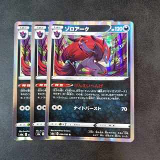 Pokemon card Zoroark GENEIHENGEI 3 cards, almost new, takuchan kamata