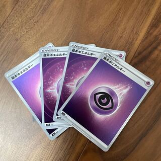 Basic PsychicEnergy Mirror 1枚