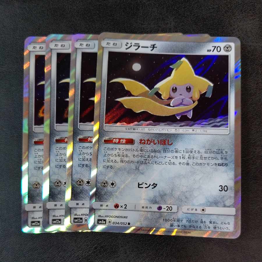 Pokémon Card Jirachi Negai Boshi 4 cards for play takuchan kamata