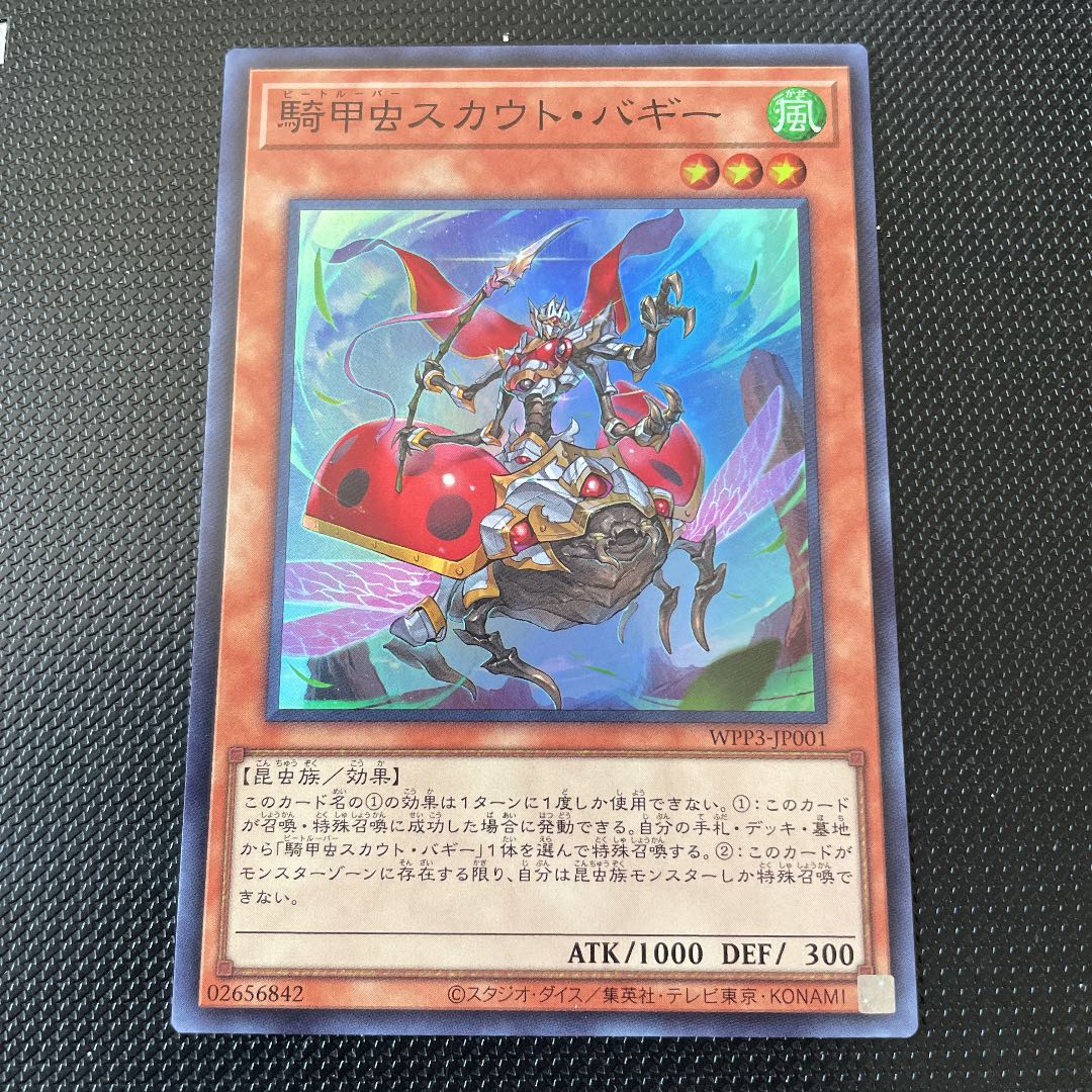 Cavalry Beetle Scout Buggy Super Rare