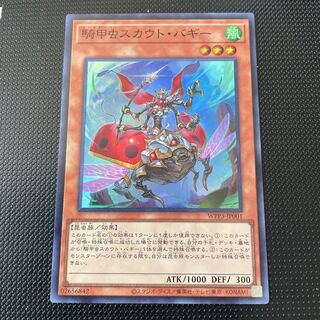 Cavalry Beetle Scout Buggy Super Rare