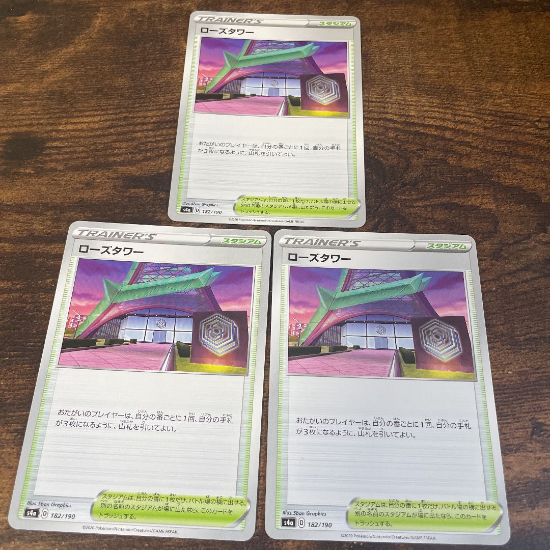 ローズタワー(CP){スタジアム}〈182/190〉[S4a]