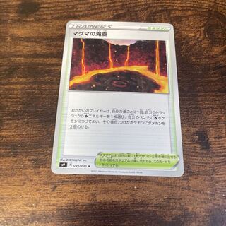 Magma Falls(U){stadium}〈099/100〉[S9].