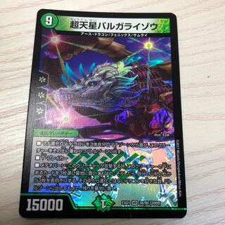 バルガライゾウ