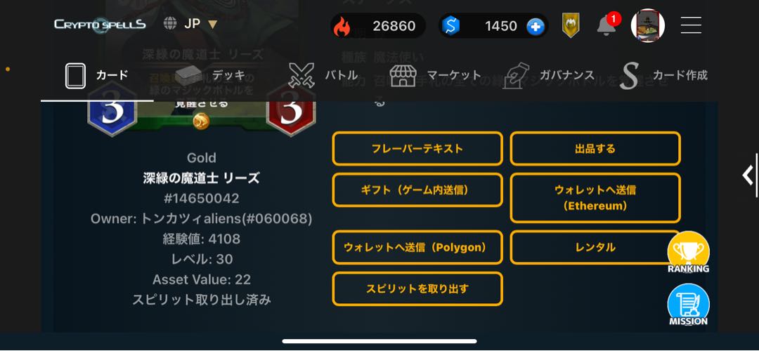 リーズ スピリット無し