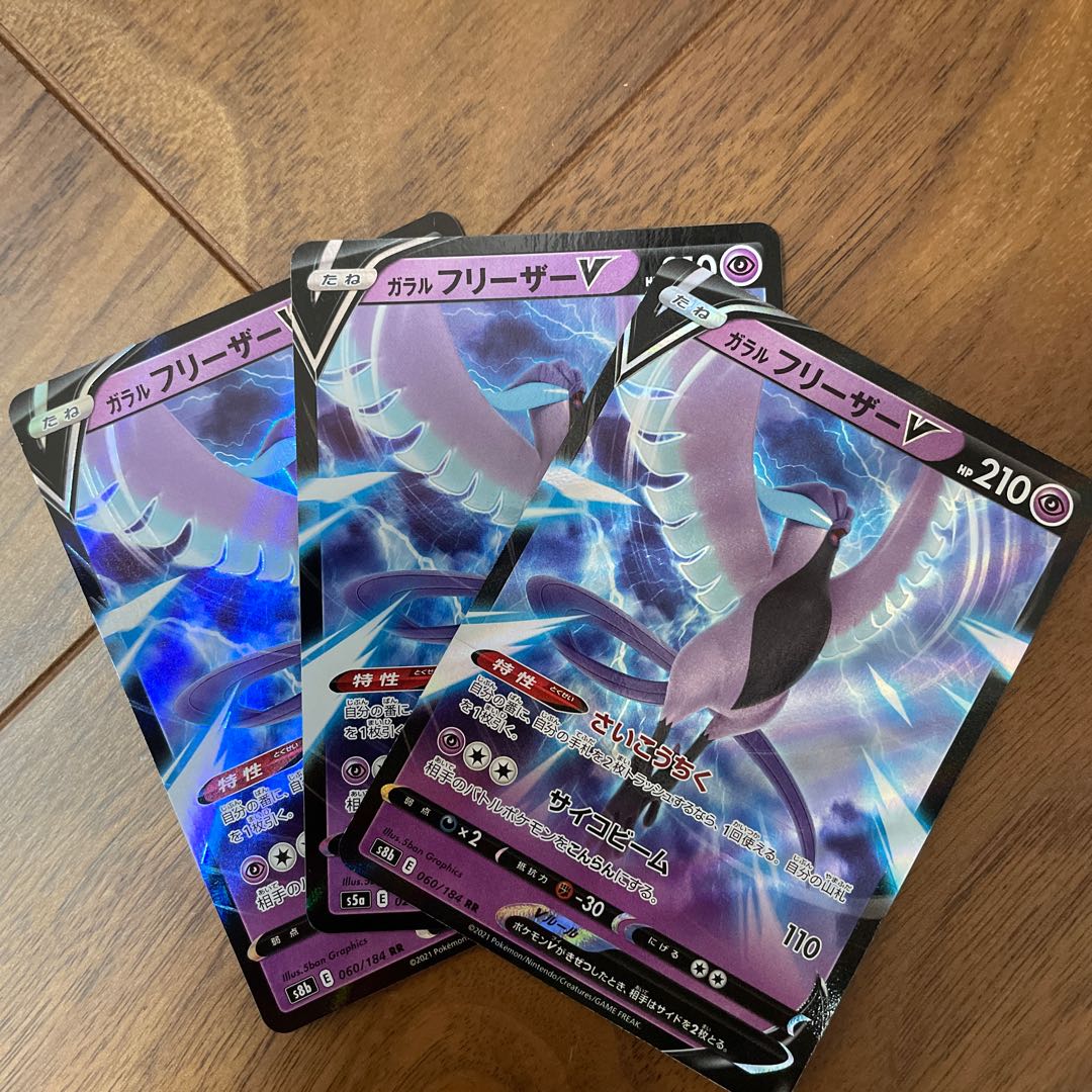 Galal ArticunoV RR 060/184