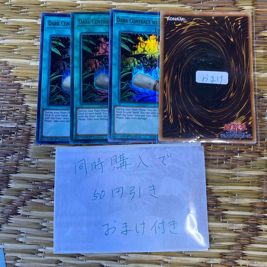 Dark Contract with the Gate English 19602 19599