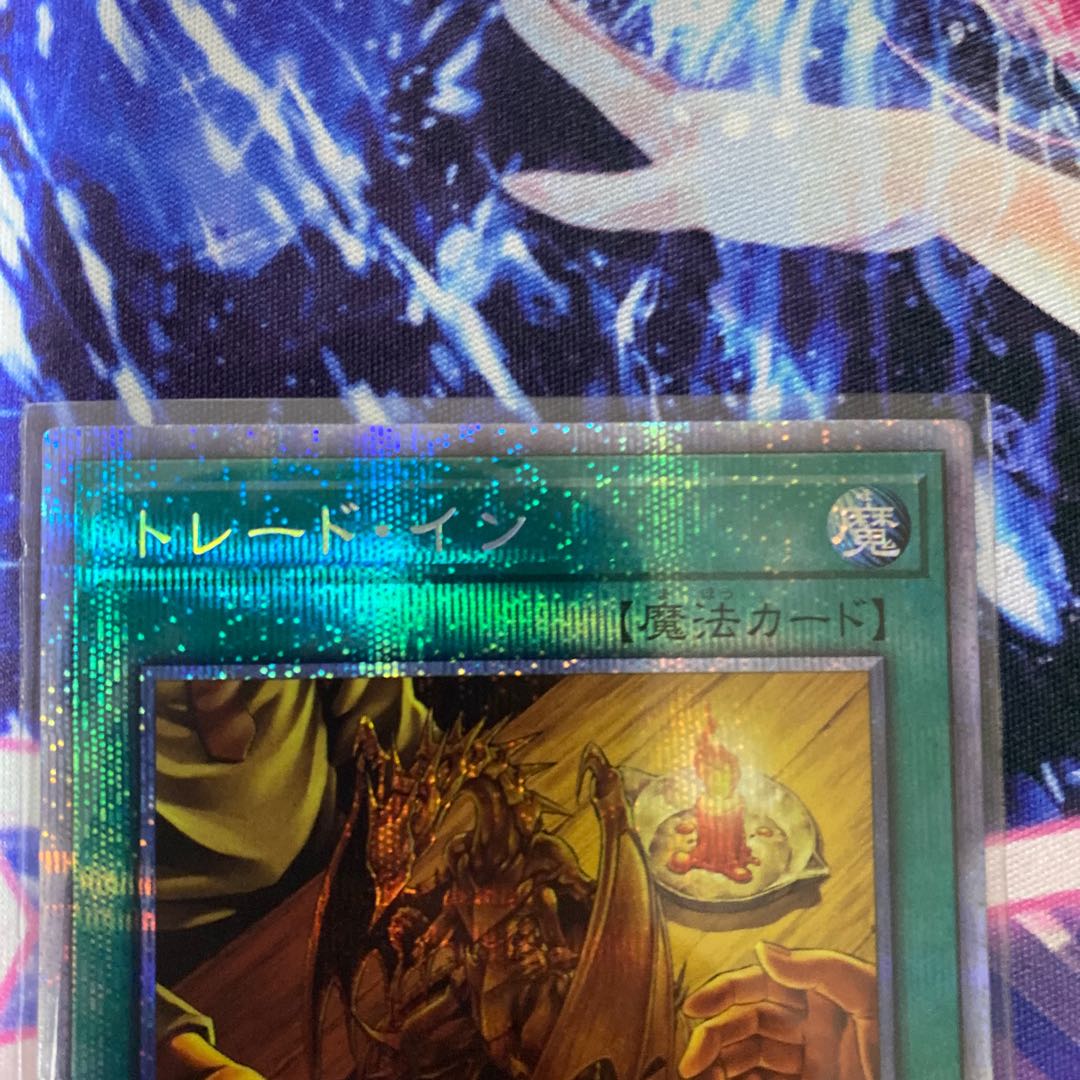 Trade-In Prismatic Secret Rare JP038 Prissik Puri Snubbull Eyes Blue-Eyes White Dragon