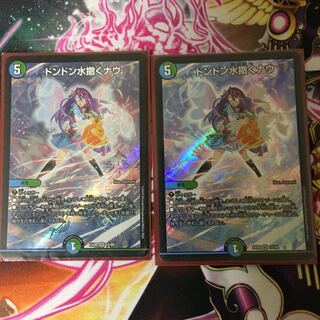 ドンドン水撒くなう