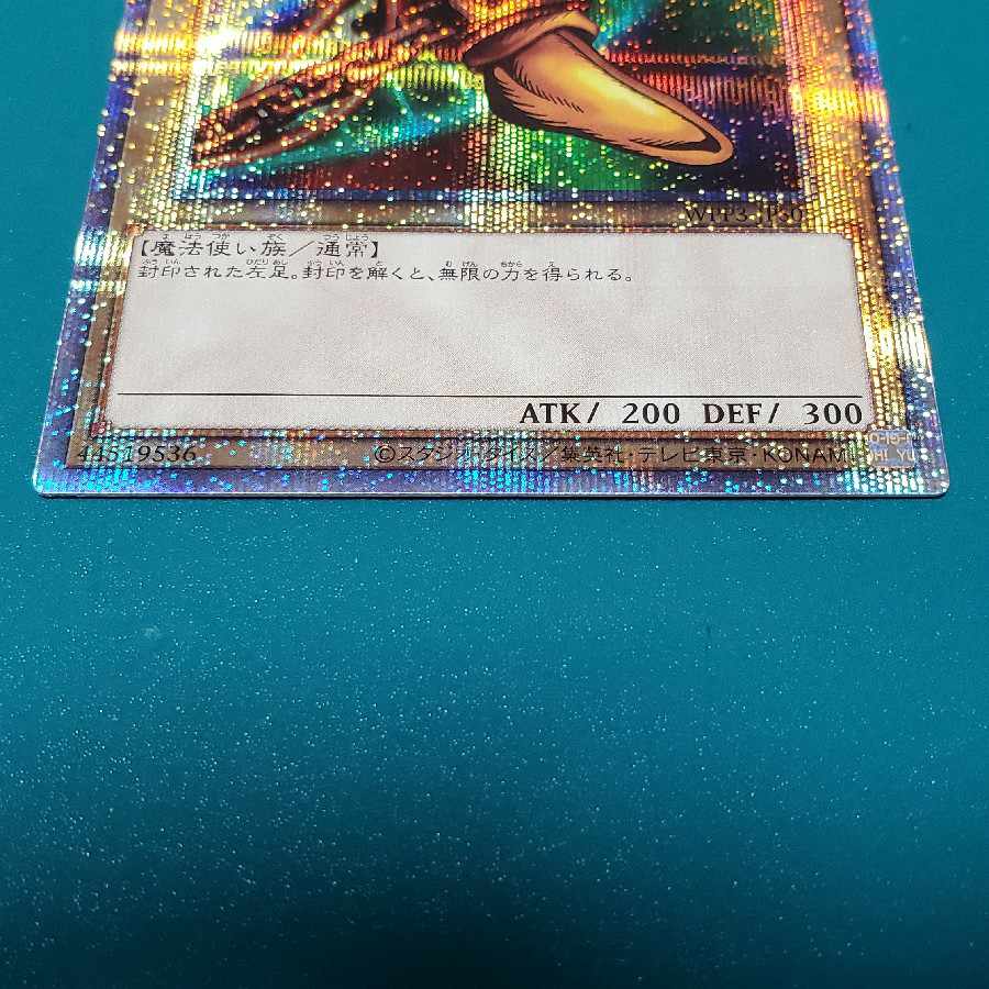 Left Leg of the Forbidden One