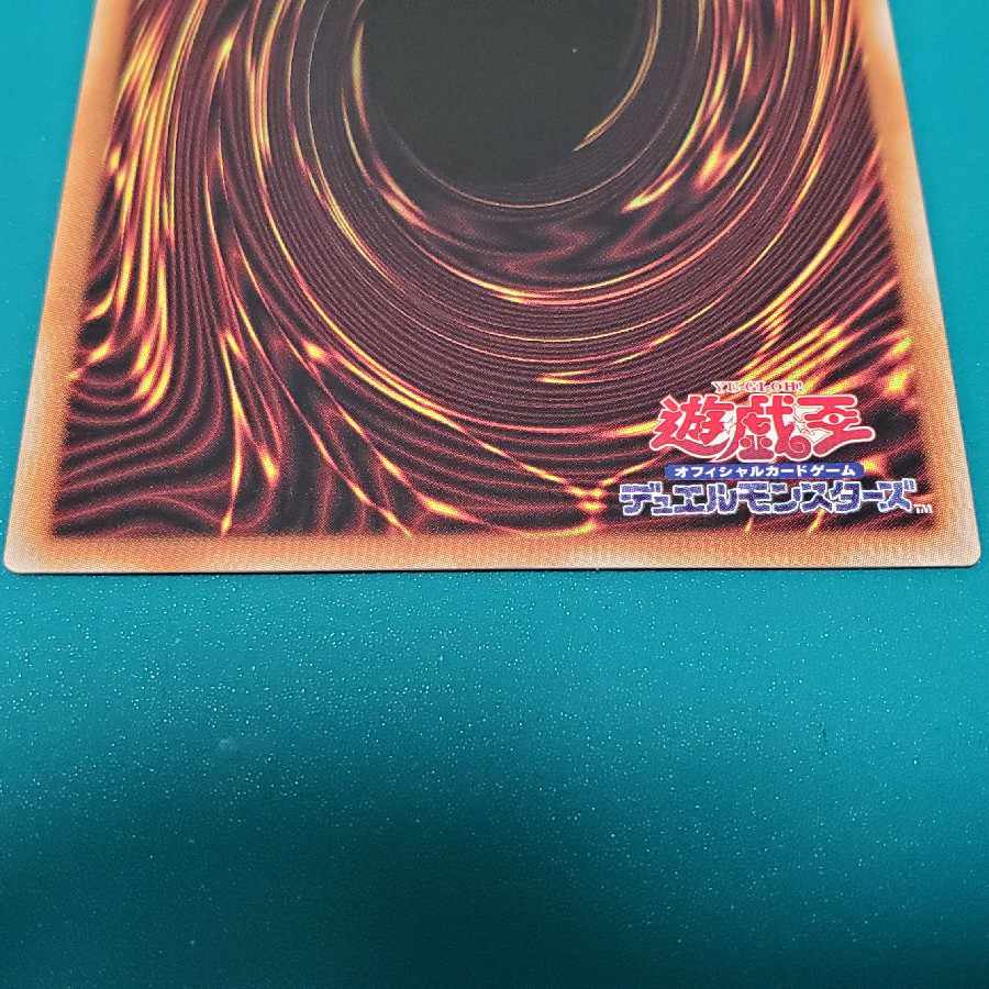 Left Leg of the Forbidden One