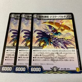 霊刑連結 ジゴク・パルテノン U-foil 36/95 1枚　ノーマル2枚 1枚