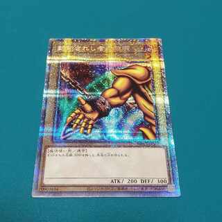 封印されし者の右腕