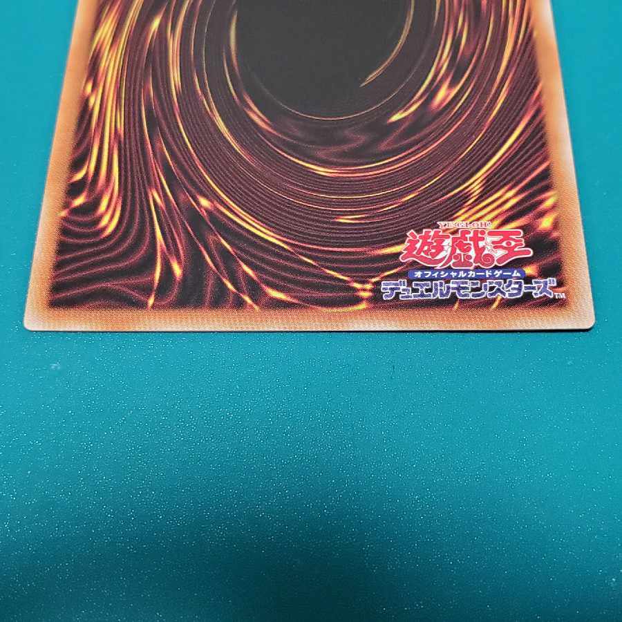 Right Arm of the Forbidden One