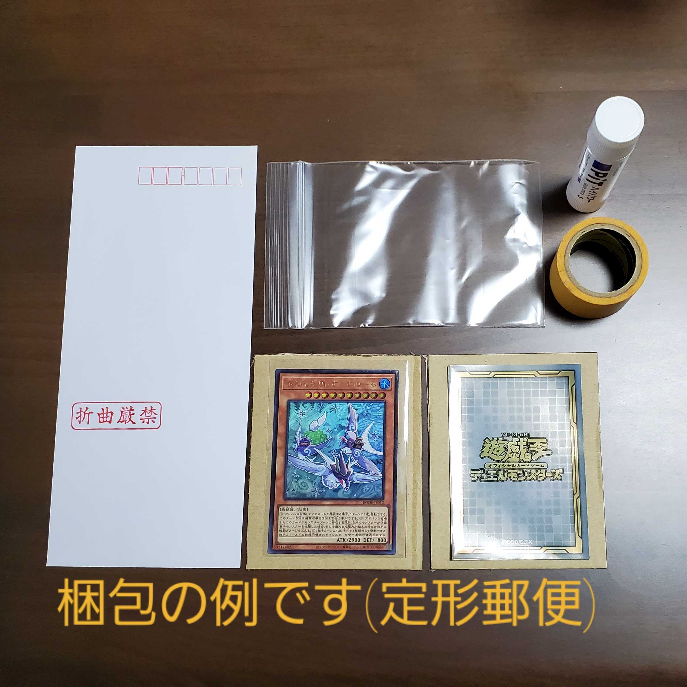 Right Arm of the Forbidden One