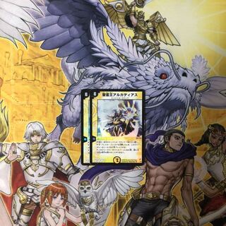聖霊王アルカディアス 初期 2枚 デュエルマスターズ
