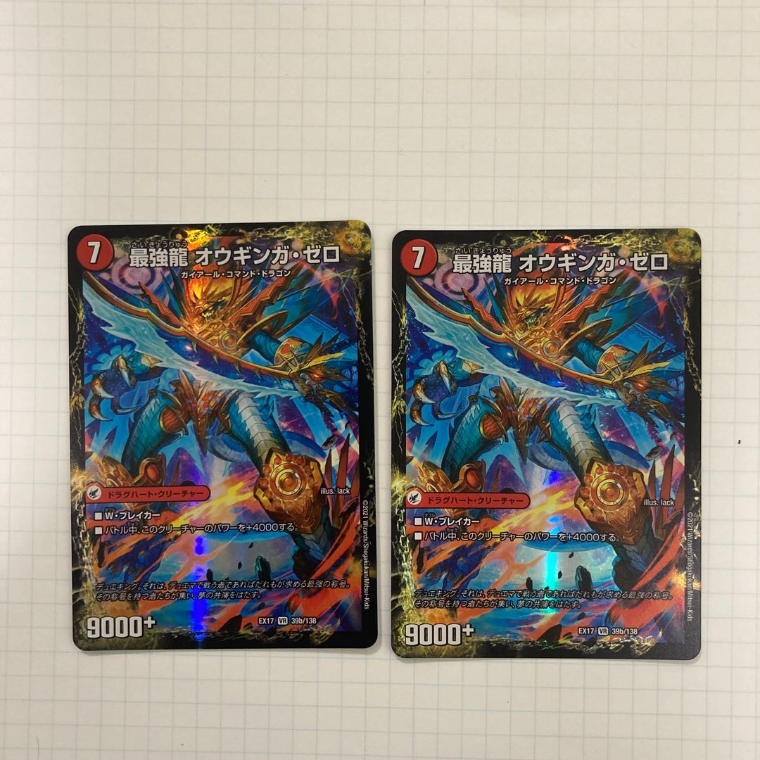 Invincible Sword Proto Gigahart｜Strongest Dragon Au Ginga Zero