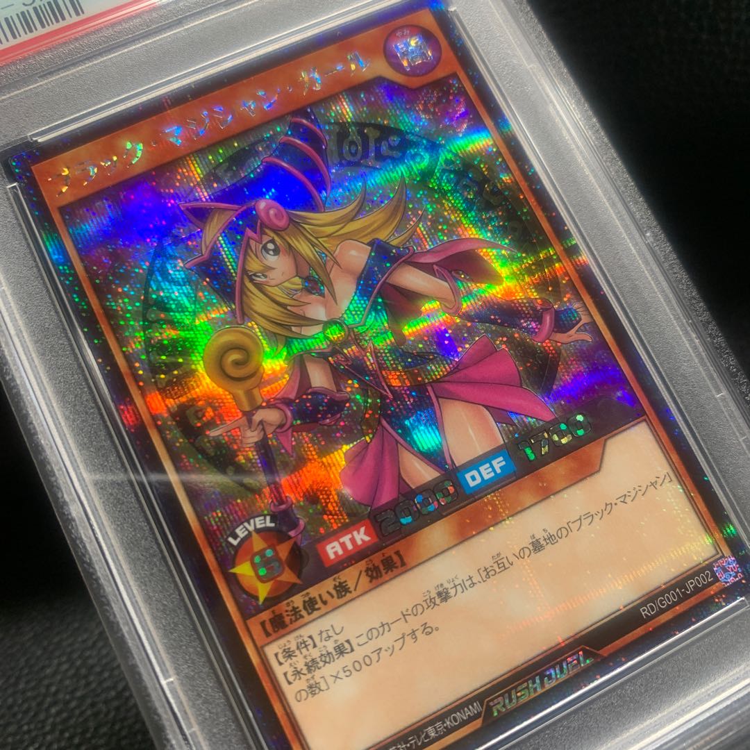 Yu-Gi-Oh Rush Duel Black Magician Girl PSA 9 First come, first served