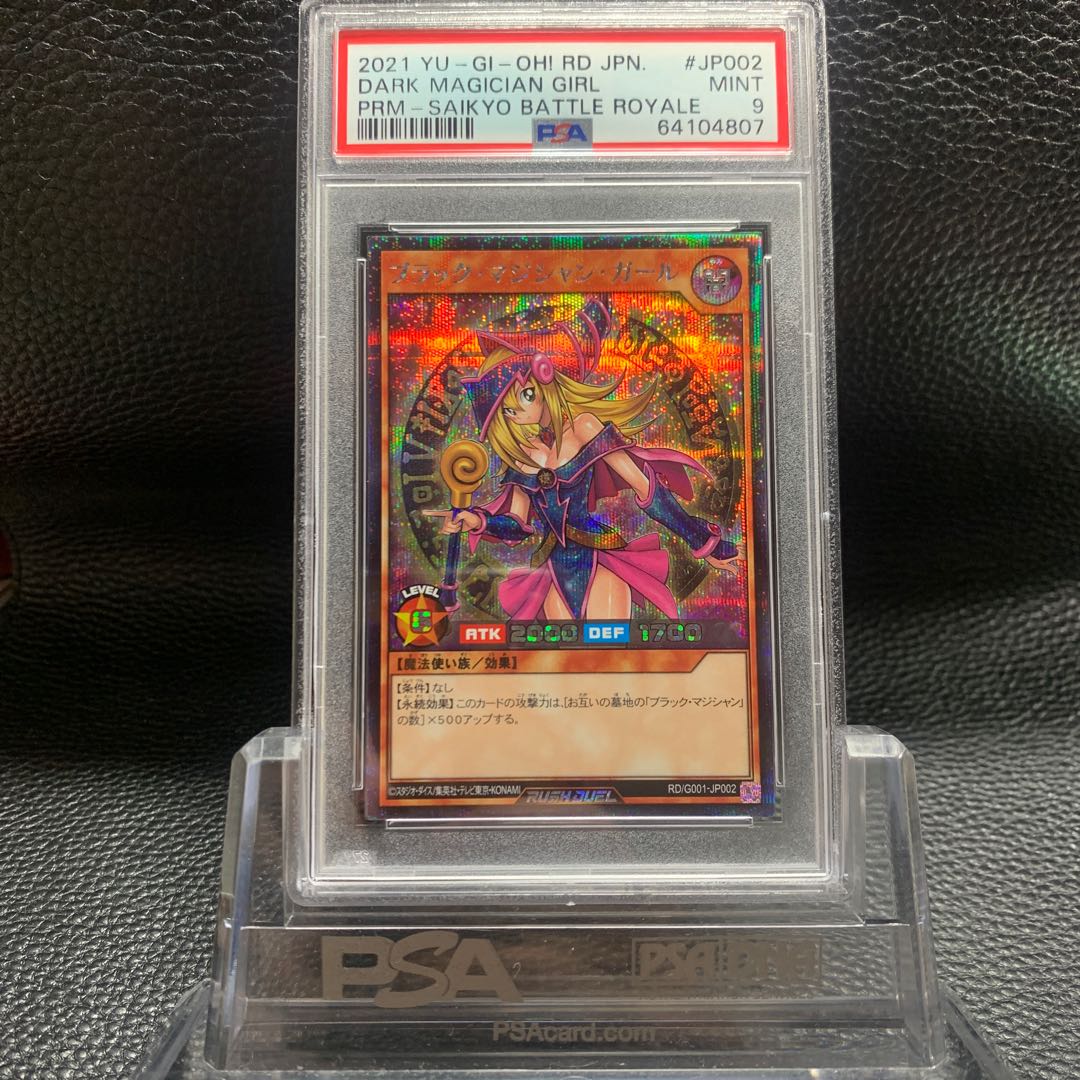 Yu-Gi-Oh Rush Duel Black Magician Girl PSA 9 First come, first served