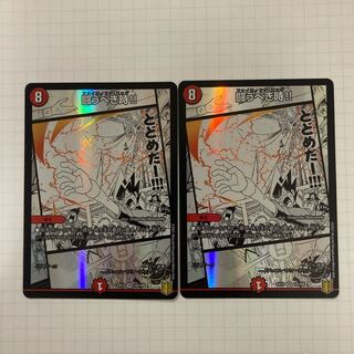 Fighting with a gift! VR 18/100