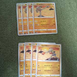 サワムラー エビワラー 4枚セット