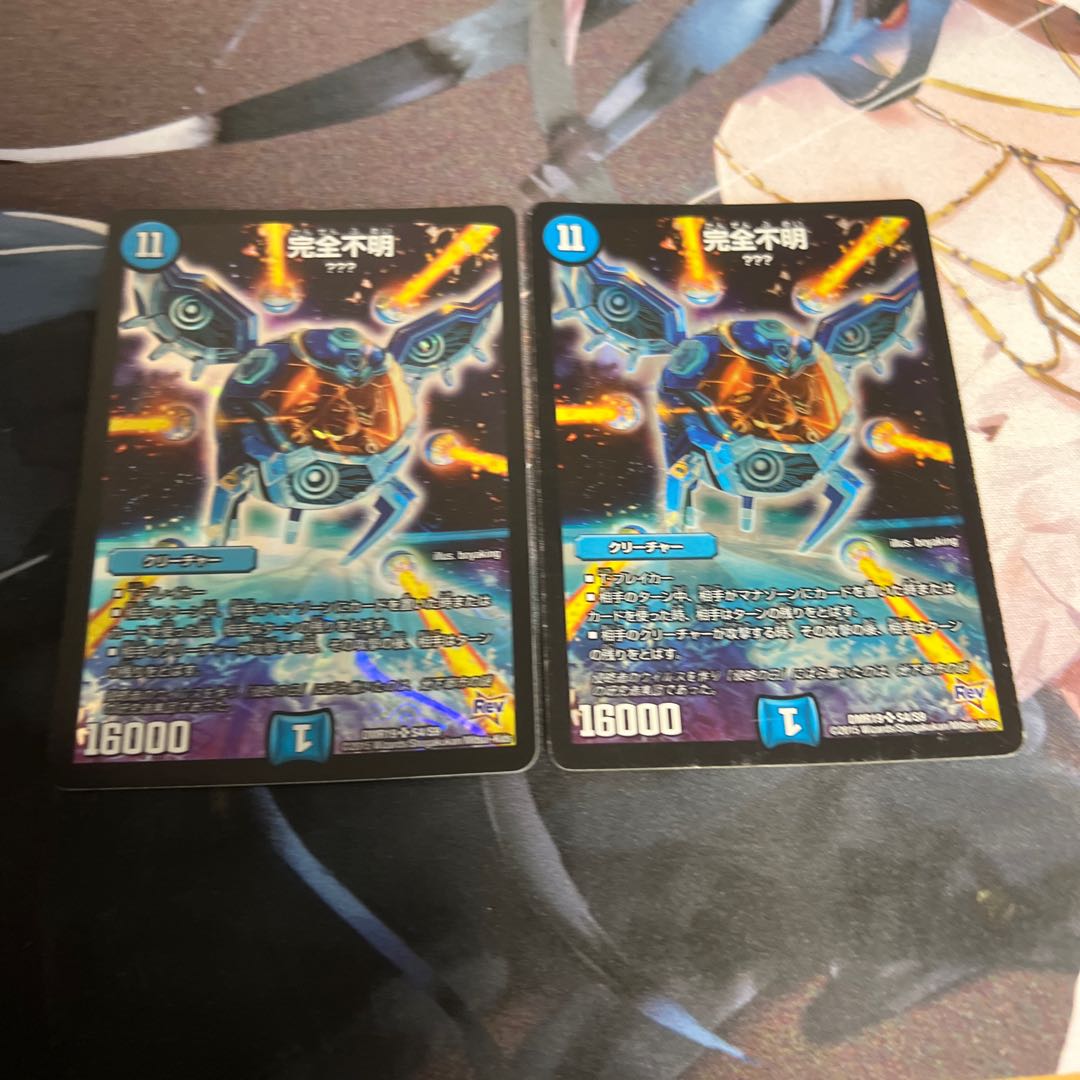 Integrity unknown SR S4/S9