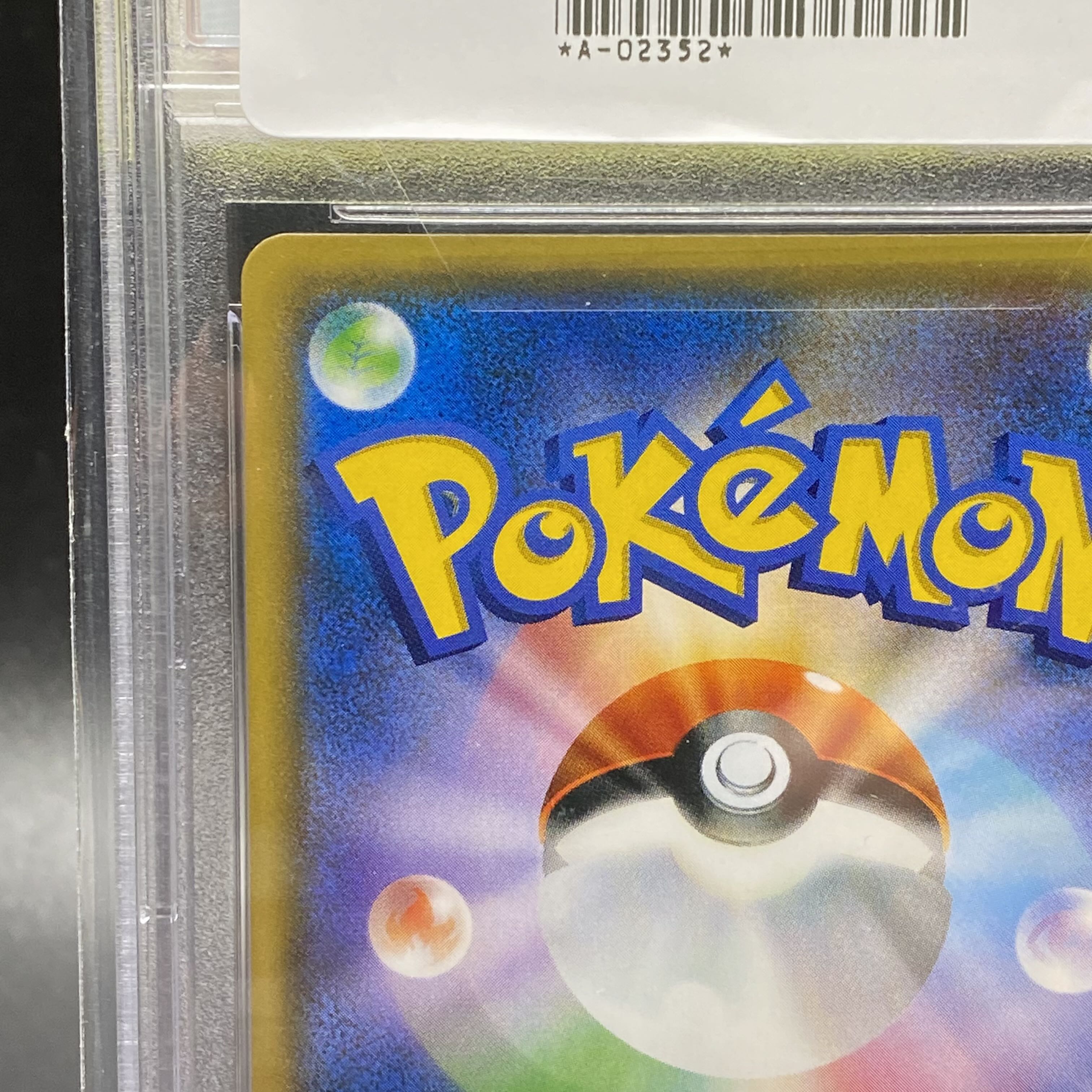 PSA10 Lillie SR Ganba Lillie SR 119/114