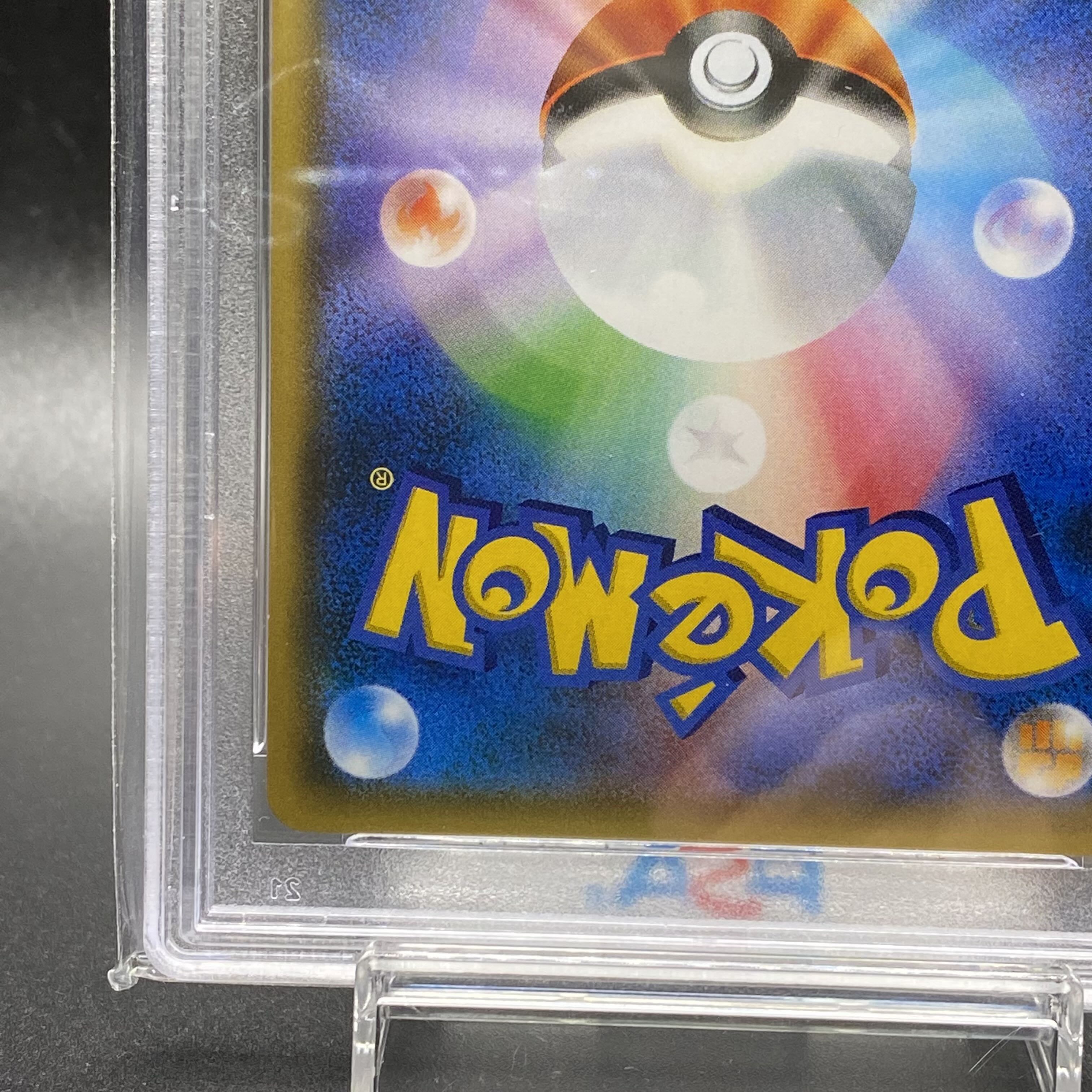 PSA10 Lillie SR Ganba Lillie SR 119/114