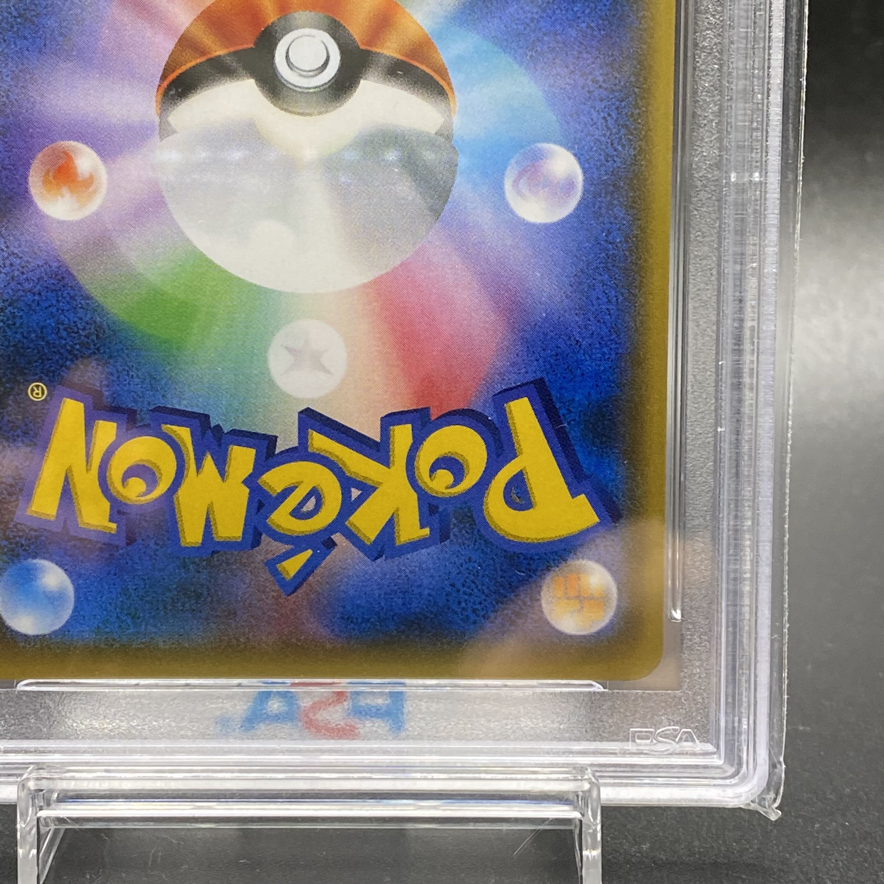 PSA10 Lillie SR Ganba Lillie SR 119/114