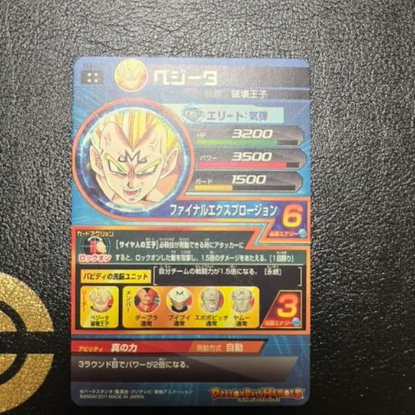 Beautiful item! Vegeta, Prince of Destruction h3-35