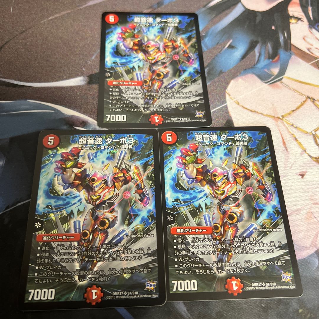 Psychic Sound Speed Turbo 3 SR S7/S10 1枚