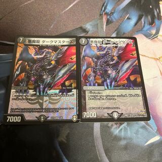 Darkness Demon Dragon Dark Masters VR 1/42 6/94