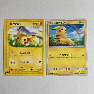 黄 現物 ポケモンカードe ピカチュウ 1ED 未使用 美品 でんきしっぽ ポケモンカードゲーム ピカチュウ eカード でんきしっぽ 1st